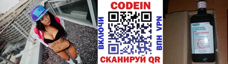 Кодеин Purple Drank  где найти наркотики  Кинель 
