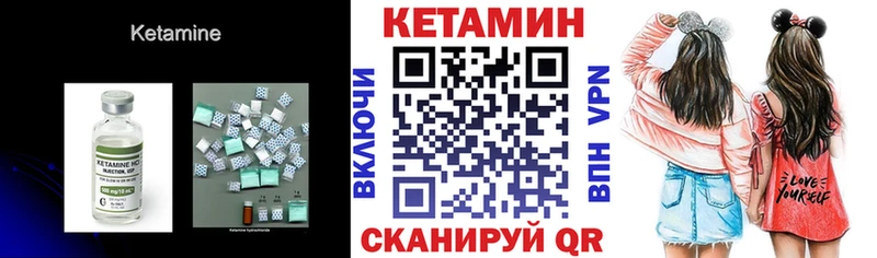 Кетамин VHQ  shop Telegram  Кинель  закладка 